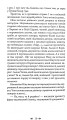Фото Зруйноване гніздо Шуліки 10