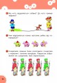 Фото Логіка: 3+ 3