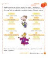 Фото Конструктор слів. "АБеВеГеҐеДЕЙЯ". 245 захоплюючих головоломок для тебе, твоїх друзів та родичів.  Рівень 3 (вищий) 3