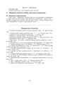 Фото Лексика української мови. Факультативний курс. 7 клас 7
