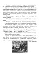 Фото Лісові таємниці. Літній зошит. З 3-го у 4-й клас 6