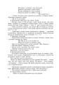 Фото Інтегровані уроки рідної мови і мовлення. 2 клас 7