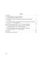 Фото Інтегровані уроки рідної мови і мовлення. 2 клас 30