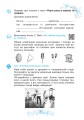 Фото Музичне мистецтво. 4 клас. Робочий зошит 6