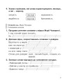 Фото Літературне читання. 2 клас. Робочий зошит 6