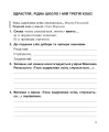Фото Літературне читання. 3 клас. Робочий зошит до підручника Савченко О.Я. 2