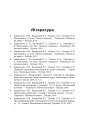 Фото Математика в 10-му класі. Книга для вчителя 13