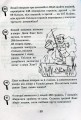 Фото Математика з усмішкою. 3 клас. Детектив Хват. Задачі на обчислення в межах 1000 11
