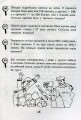 Фото Математика з усмішкою. 3 клас. Детектив Хват. Задачі на обчислення в межах 1000 12