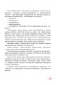 Фото Пізнавальне читання. 3 клас 2