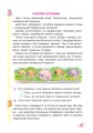 Фото Пізнавальне читання. 3 клас 4