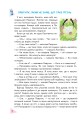 Фото Пізнавальне читання. 4 клас 3
