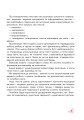 Фото Пізнавальне читання. 4 клас 2
