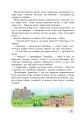 Фото Пізнавальне читання. 4 клас 4