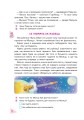 Фото Пізнавальне читання. 4 клас 5