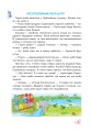 Фото Пізнавальне читання. 4 клас 6