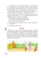 Фото Пізнавальне читання. 4 клас 7