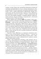 Фото Поезія Тараса Шевченка. Сучасна інтерпретація 7