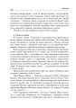 Фото Поезія Тараса Шевченка. Сучасна інтерпретація 9