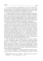 Фото Поезія Тараса Шевченка. Сучасна інтерпретація 10