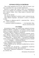 Фото Позакласне читання. Хрестоматія художніх творів із завданнями до теми. 2 клас 6