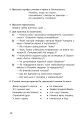 Фото Позакласне читання. Хрестоматія художніх творів із завданнями до теми. 2 клас 9