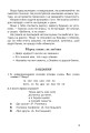 Фото Позакласне читання. Хрестоматія художніх творів із завданнями до теми. 2 клас 8