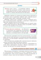 Фото Інформатика. Підручник для 7 класу 8