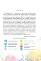 Фото Мистецтво. Підручник інтегрованого курсу для 5 класу 2
