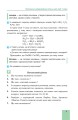 Фото Хімія. Підручник для 8 класу 10