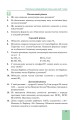 Фото Хімія. Підручник для 8 класу 14