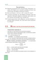 Фото Хімія. Підручник для 8 класу 15