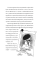 Фото Монтґомері Бонбон. Смерть на маяку. Книга 2 4