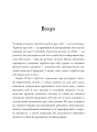 Фото Witch's Self-Care. Книга магії для сучасної відьми про турботу та догляд за тілом і духом 4