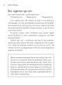 Фото Witch's Self-Care. Книга магії для сучасної відьми про турботу та догляд за тілом і духом 7