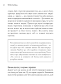 Фото Witch's Self-Care. Книга магії для сучасної відьми про турботу та догляд за тілом і духом 11