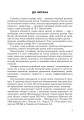 Фото Рідна мова й мовлення. Інтегровані уроки зв’язного мовлення у 4 класі 2