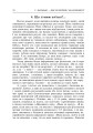 Фото Батько і мати - два сонця гарячих 5