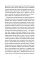 Фото Бідолашні створіння 4