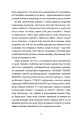 Фото Бідолашні створіння 5