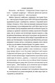 Фото Бідолашні створіння 6