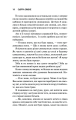 Фото Священник 7