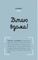 Фото Путівник світом дорослішання для дівчат. Зміни в тілі, перші місячні та бодіпозитив 5