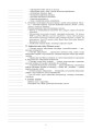 Фото Вивчення біології. 10 клас. Конспекти уроків 7
