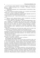 Фото Виховні години. 11 клас 5