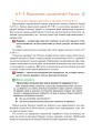 Фото Всесвітня історія. Підручник для 7 класу 13
