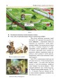 Фото Всесвітня історія. Підручник для 7 класу 15