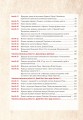 Фото Всесвітня історія та історія України (інтегрований курс). Універсальний робочий зошит. 6 клас 11