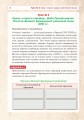 Фото Всесвітня історія. Універсальний робочий зошит. 9 клас 5