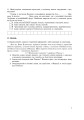 Фото Всесвітня історія. Зошит для контрольних робіт. 8 клас 6